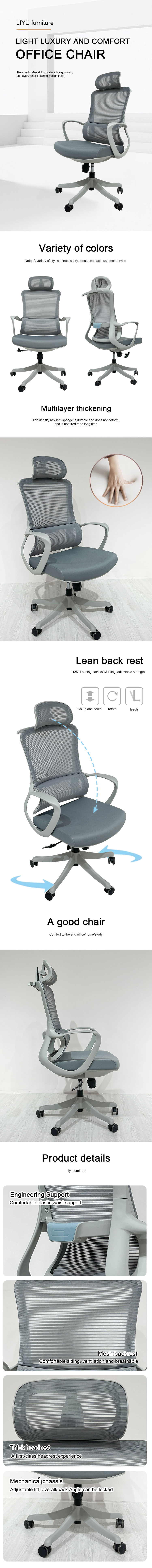 office chair