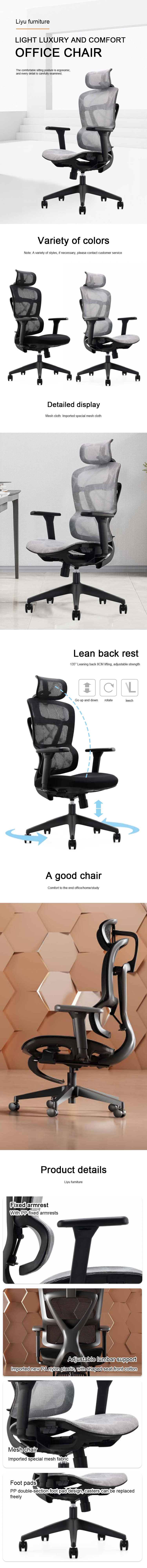 office chair