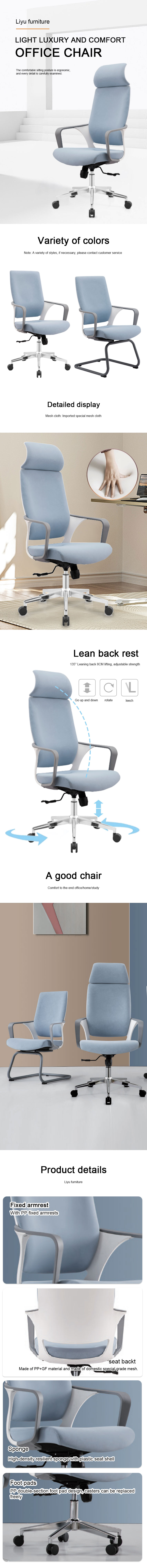 office chair