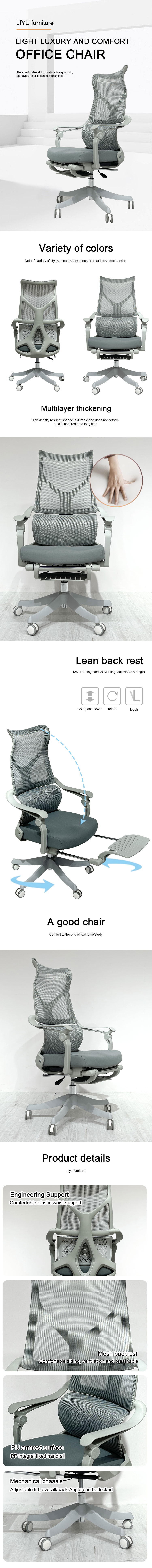 office chair