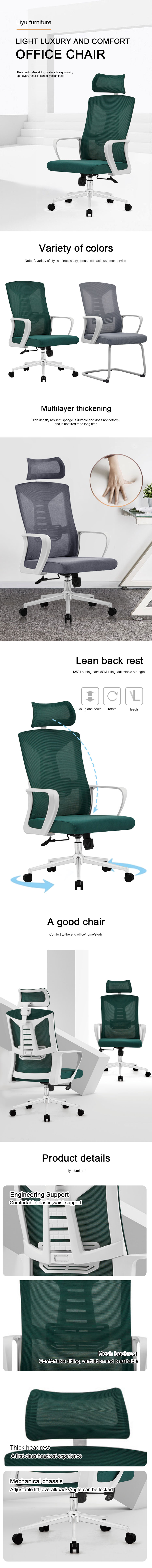 office chair