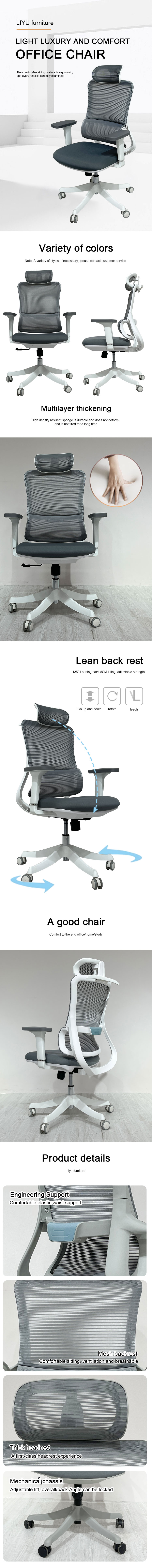 office chair