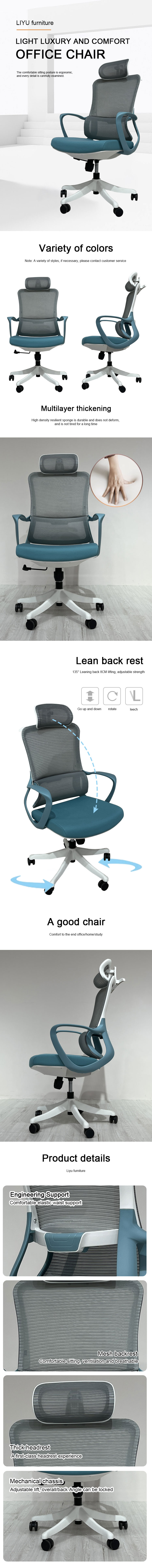 office chair
