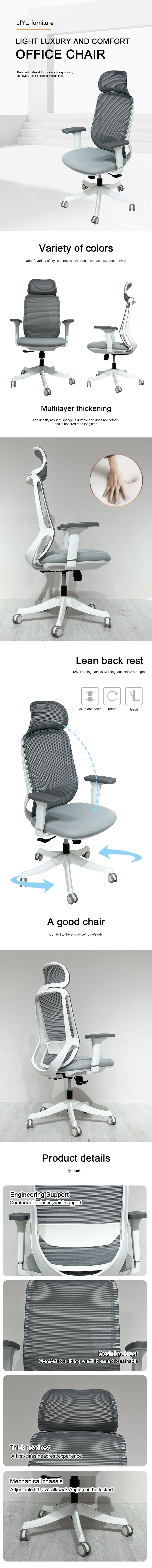 office chair