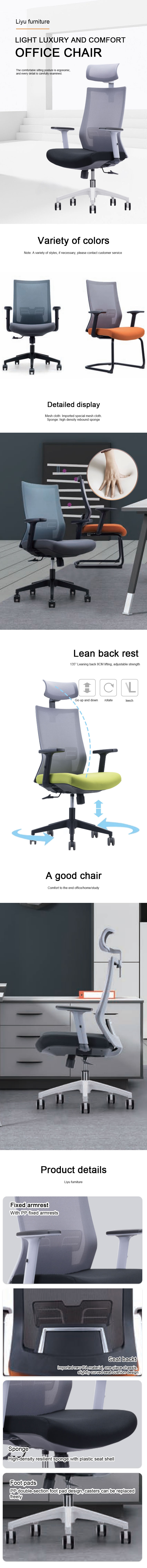 office chair