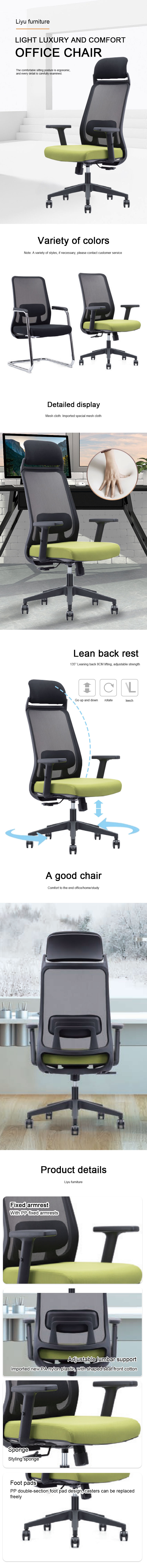 office chair