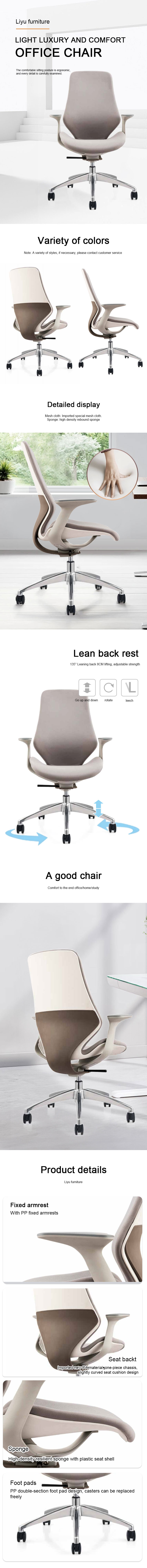 ergonomic office chair