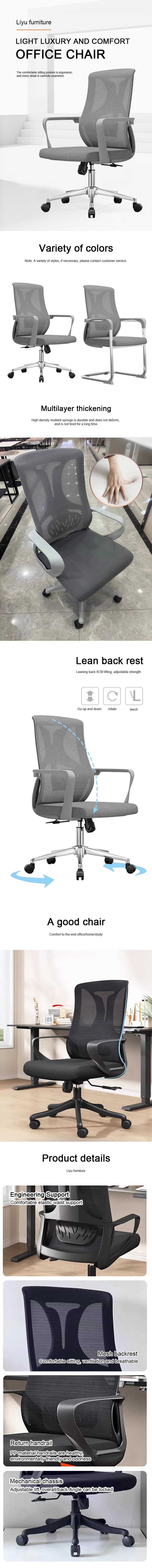 office chair