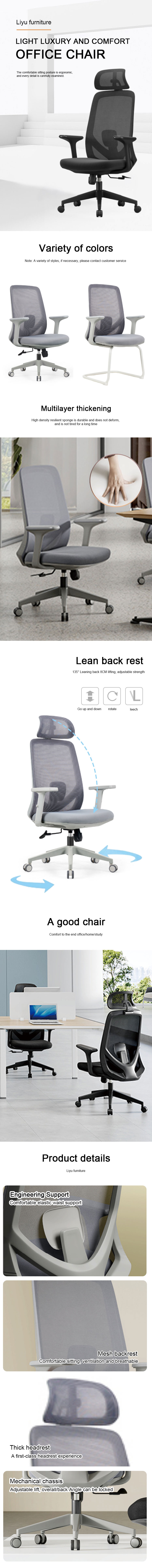 office chair