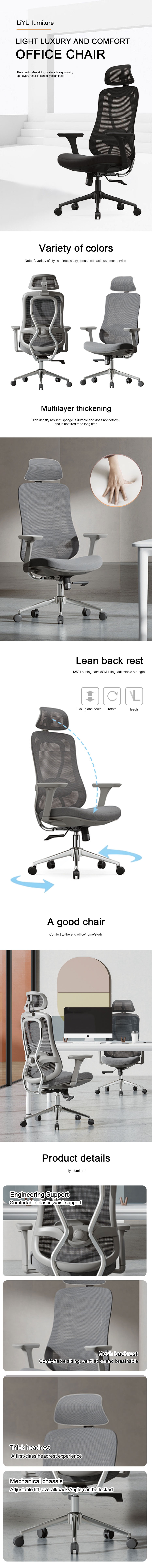 office chair