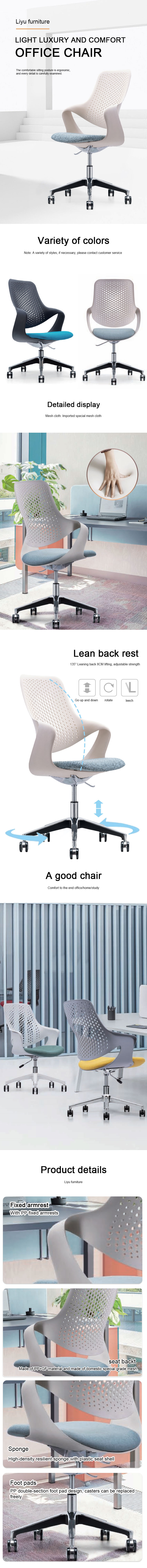 mesh chair