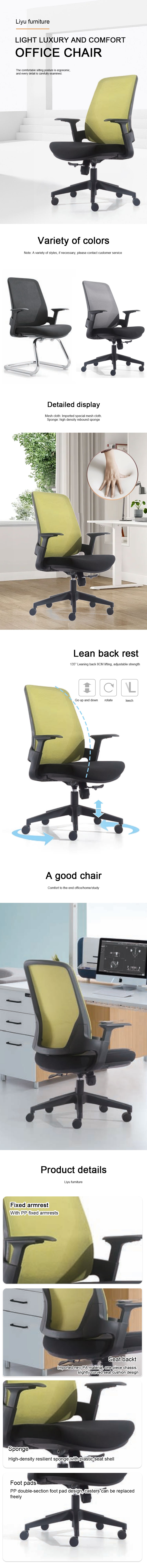 office chair