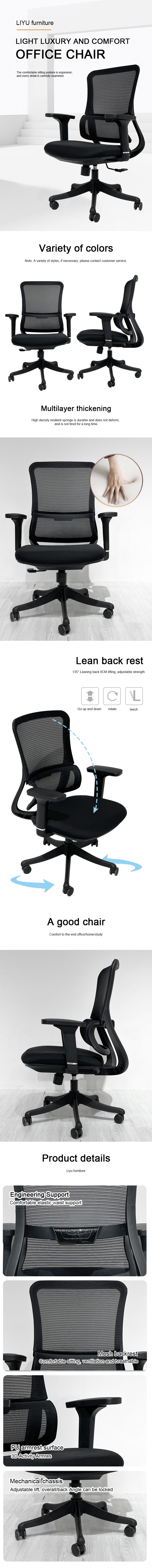 office chair