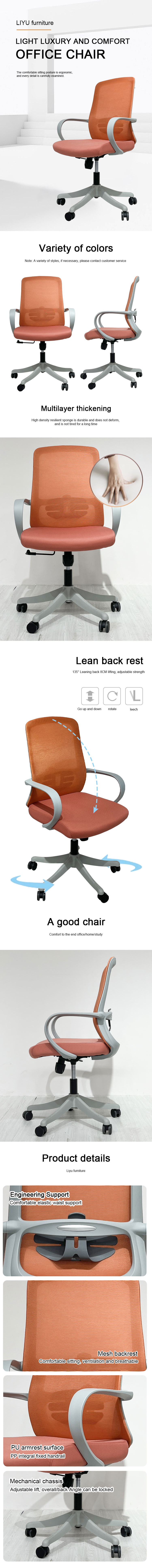office chair