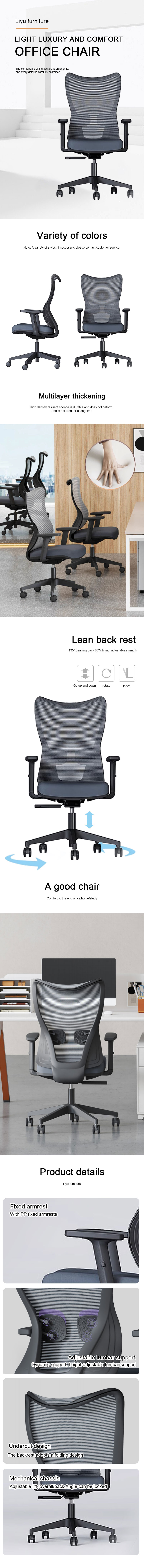 Office chair
